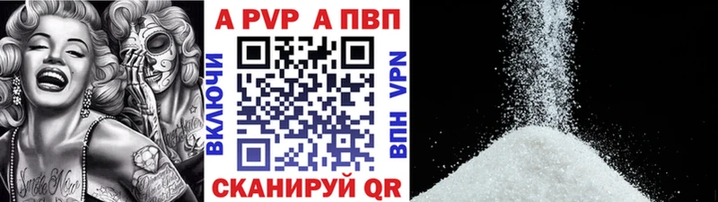Alpha PVP СК КРИС  купить  сайты  Змеиногорск 