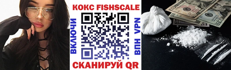 KRAKEN ССЫЛКА купить сайты Змеиногорск Кокаин Fish Scale