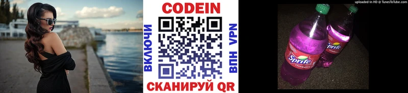 где можно купить наркотик  Змеиногорск  Codein напиток Lean (лин) 
