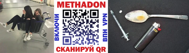 МЕТАДОН кристалл  мега онион  Змеиногорск 